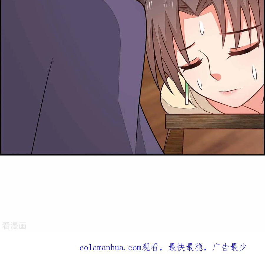 《邪王神妃：医手遮天》第29话 第57页