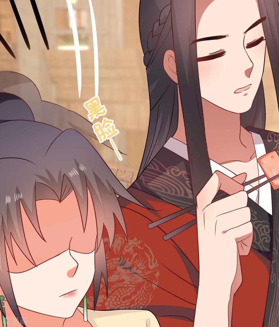 《邪王神妃：医手遮天》第29话 第18页