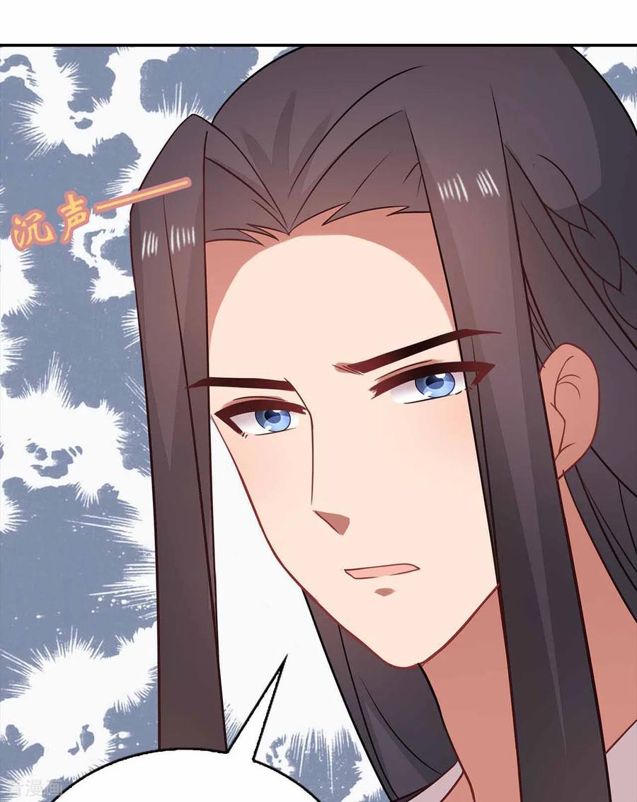 《邪王神妃：医手遮天》第29话 第26页