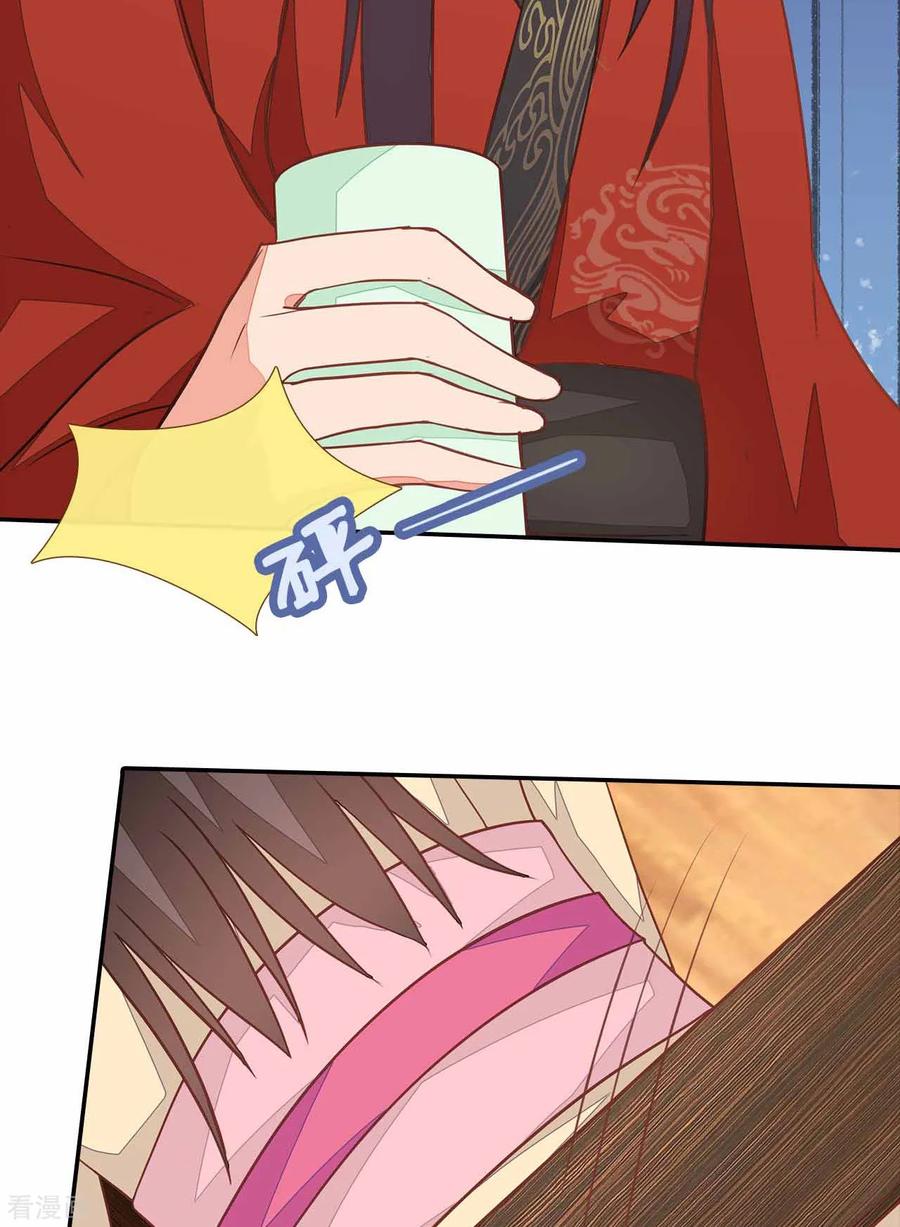 《邪王神妃：医手遮天》第29话 第48页