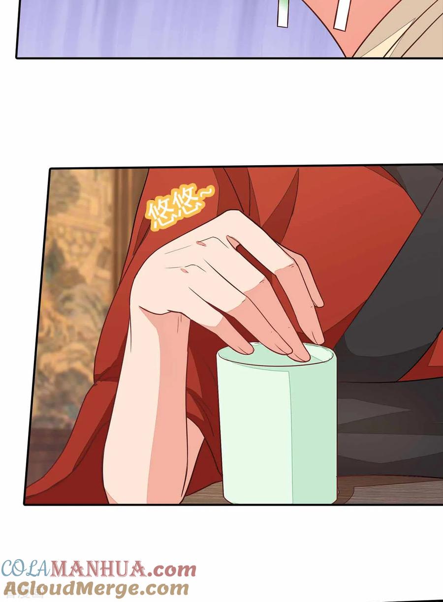《邪王神妃：医手遮天》第29话 第52页