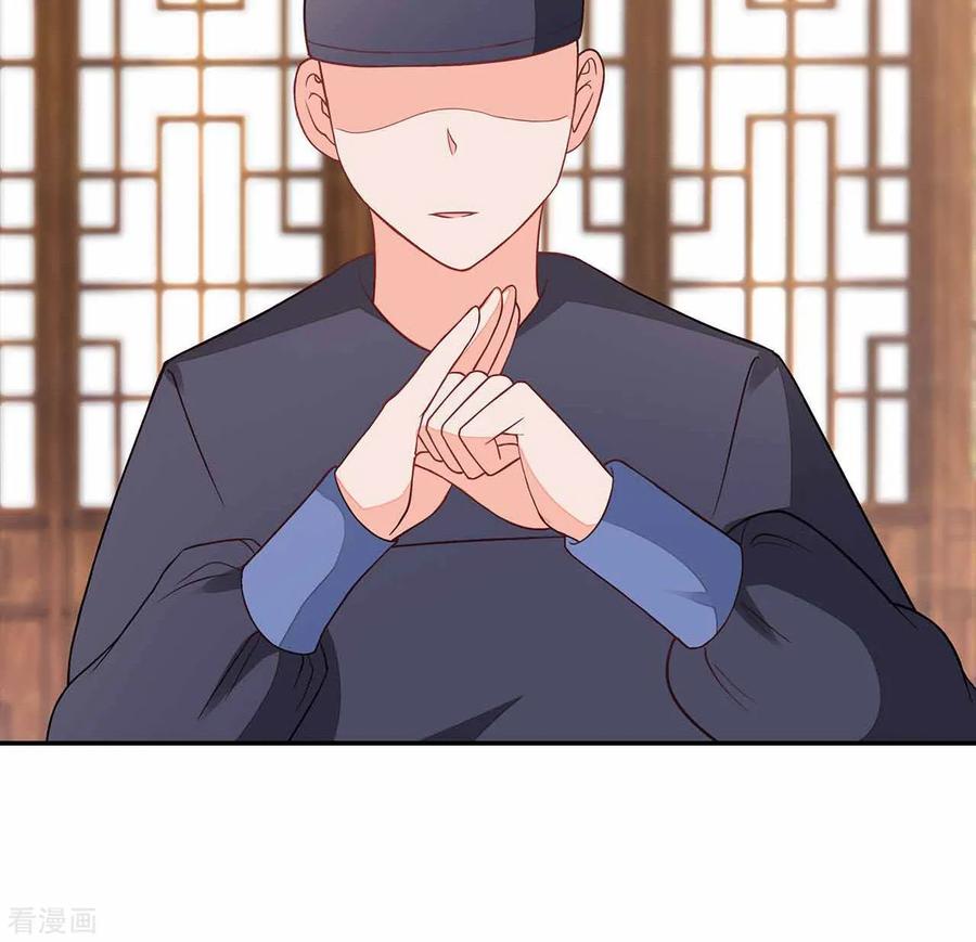 《邪王神妃：医手遮天》第29话 第32页