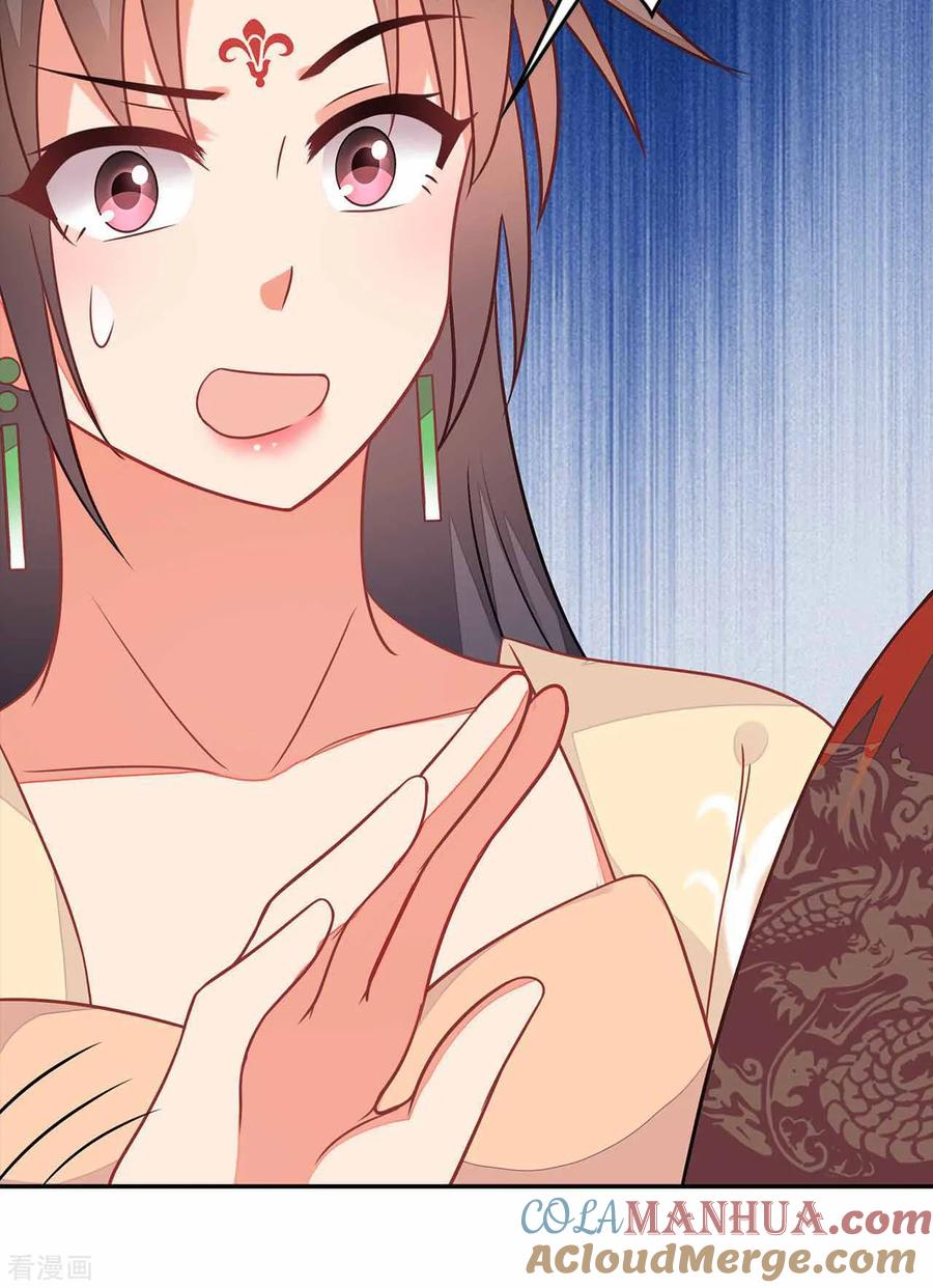 《邪王神妃：医手遮天》第29话 第25页