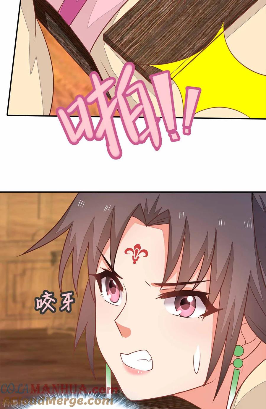 《邪王神妃：医手遮天》第29话 第49页
