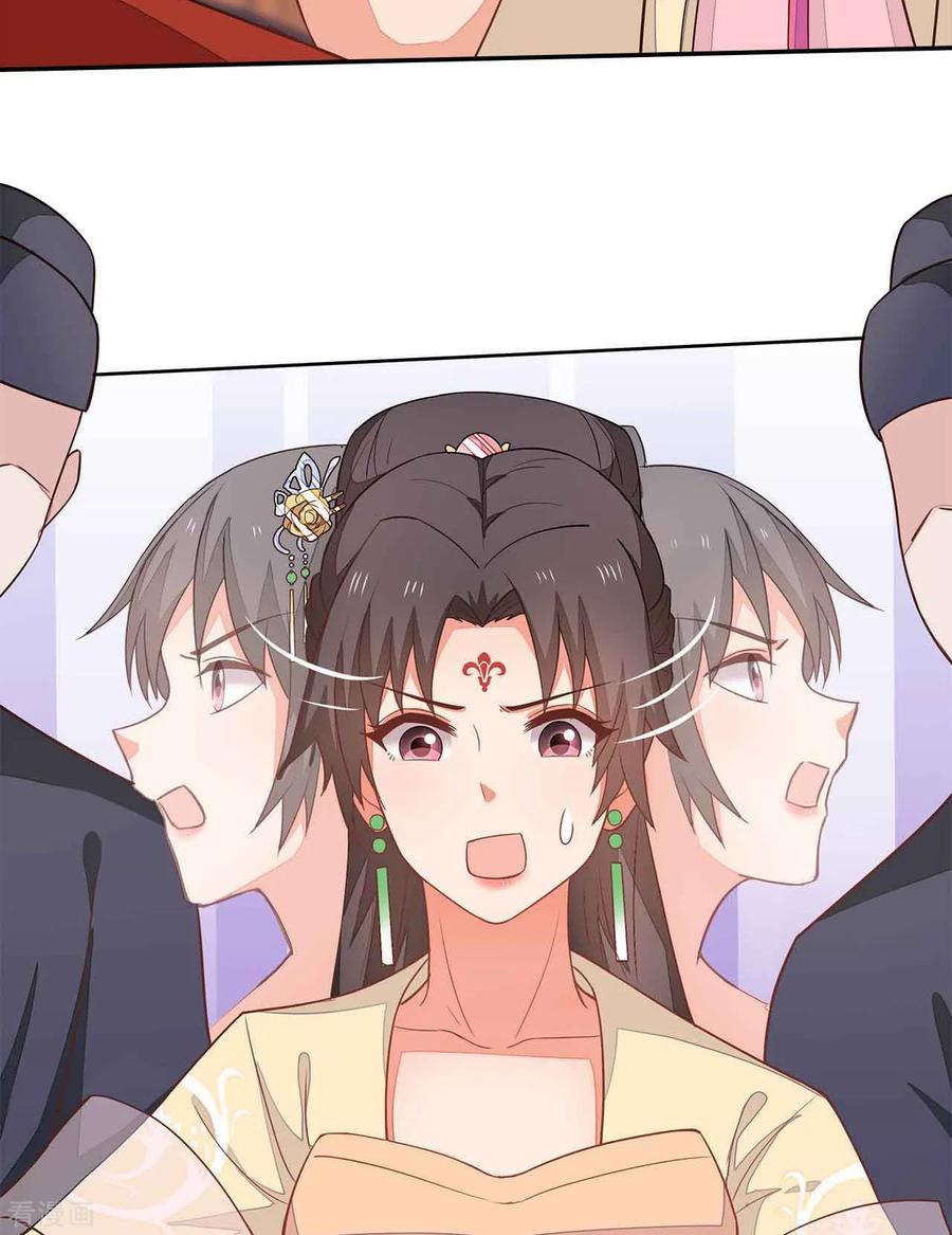 《邪王神妃：医手遮天》第29话 第38页