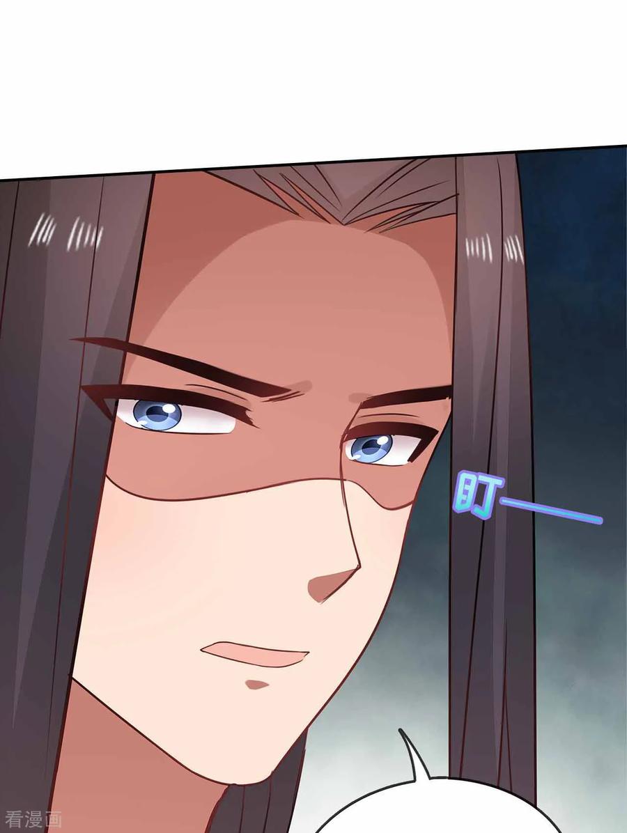 《邪王神妃：医手遮天》第29话 第20页