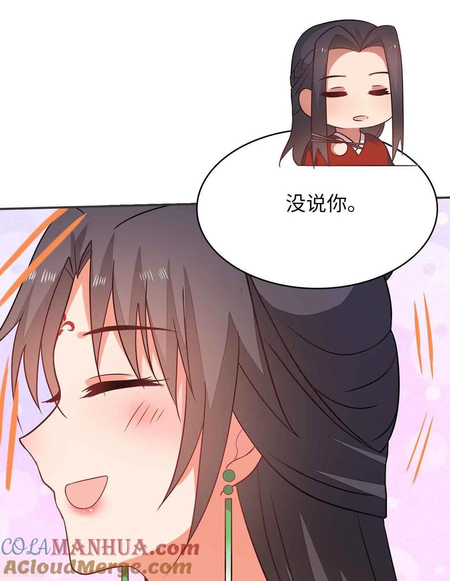 《邪王神妃：医手遮天》第29话 第16页