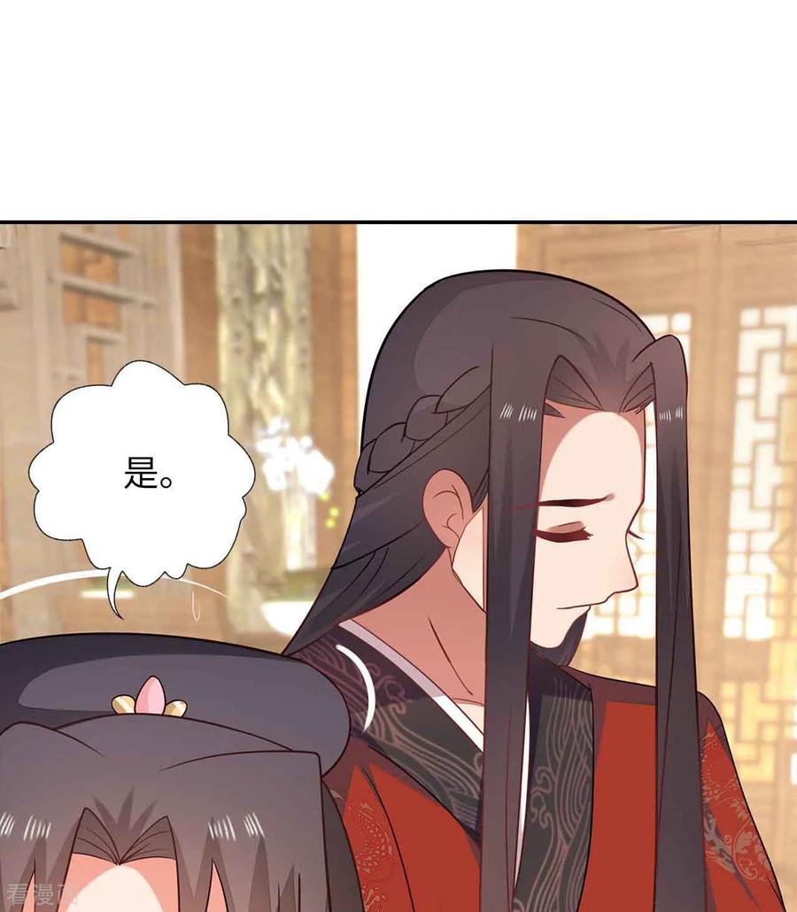 《邪王神妃：医手遮天》第29话 第14页