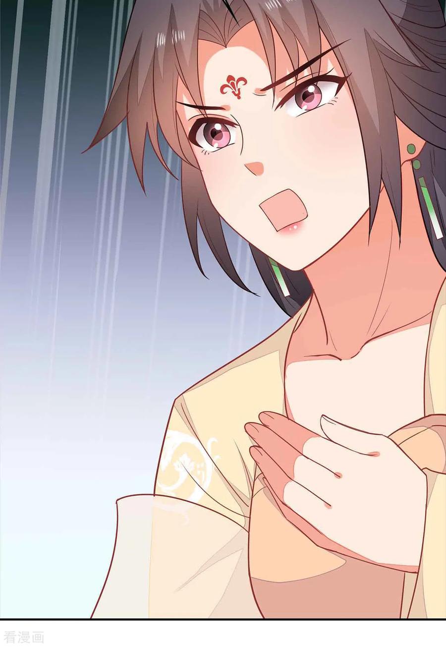 《邪王神妃：医手遮天》第29话 第35页
