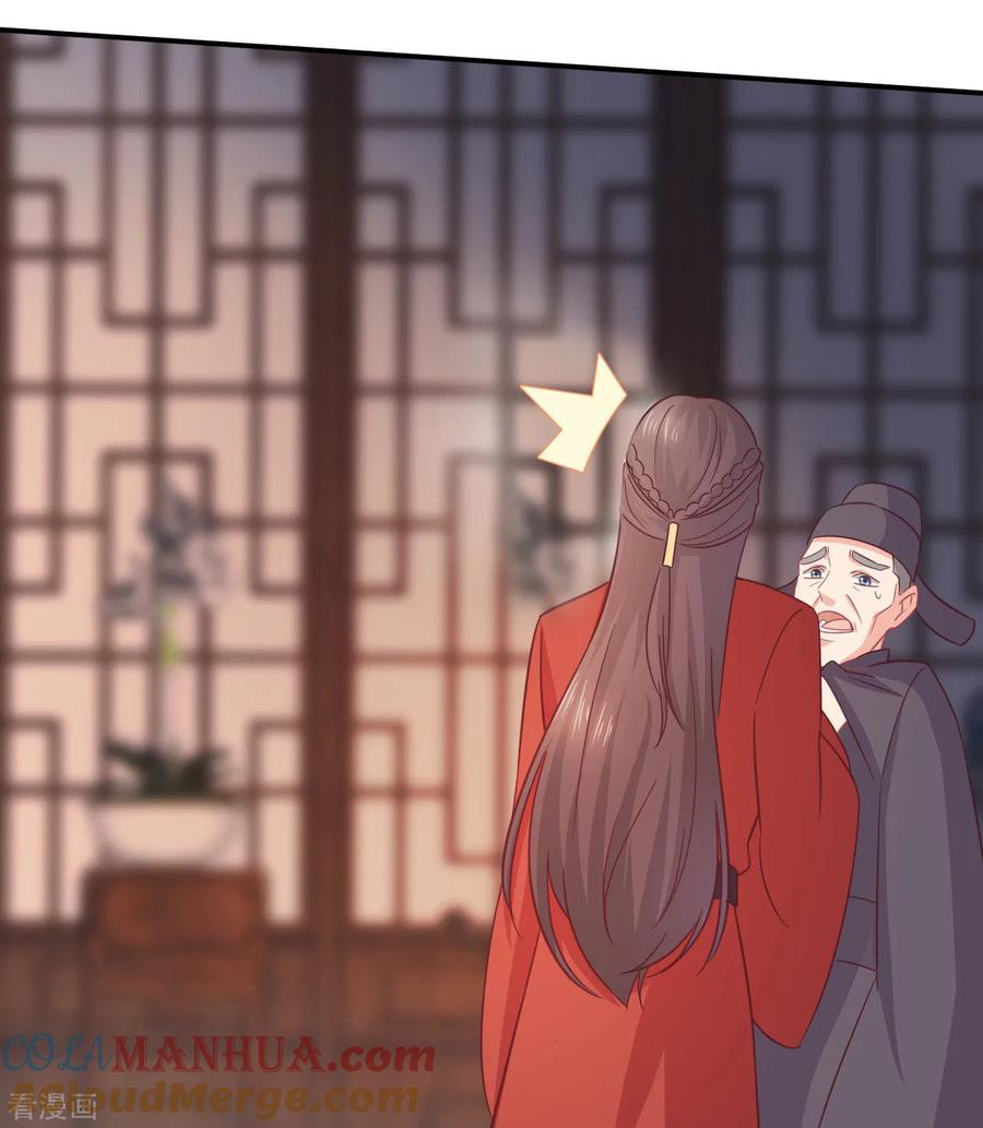 《邪王神妃：医手遮天》第30话 第31页