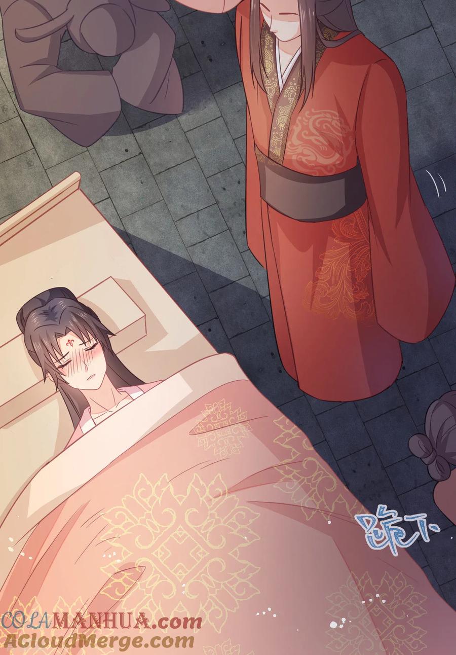 《邪王神妃：医手遮天》第30话 第22页