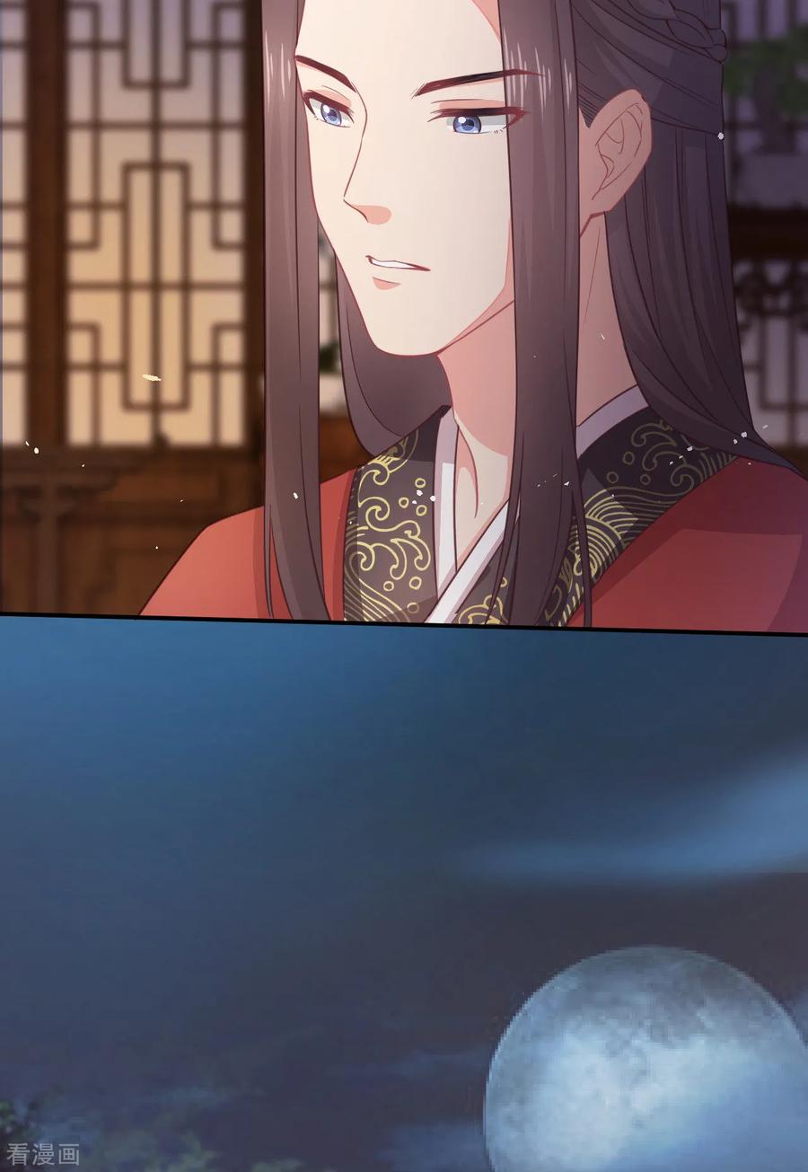 《邪王神妃：医手遮天》第30话 第18页