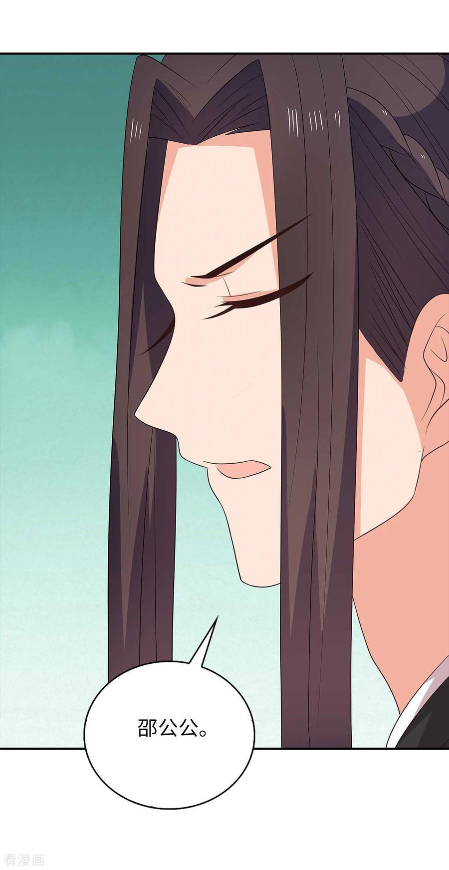 《邪王神妃：医手遮天》第31话 第48页