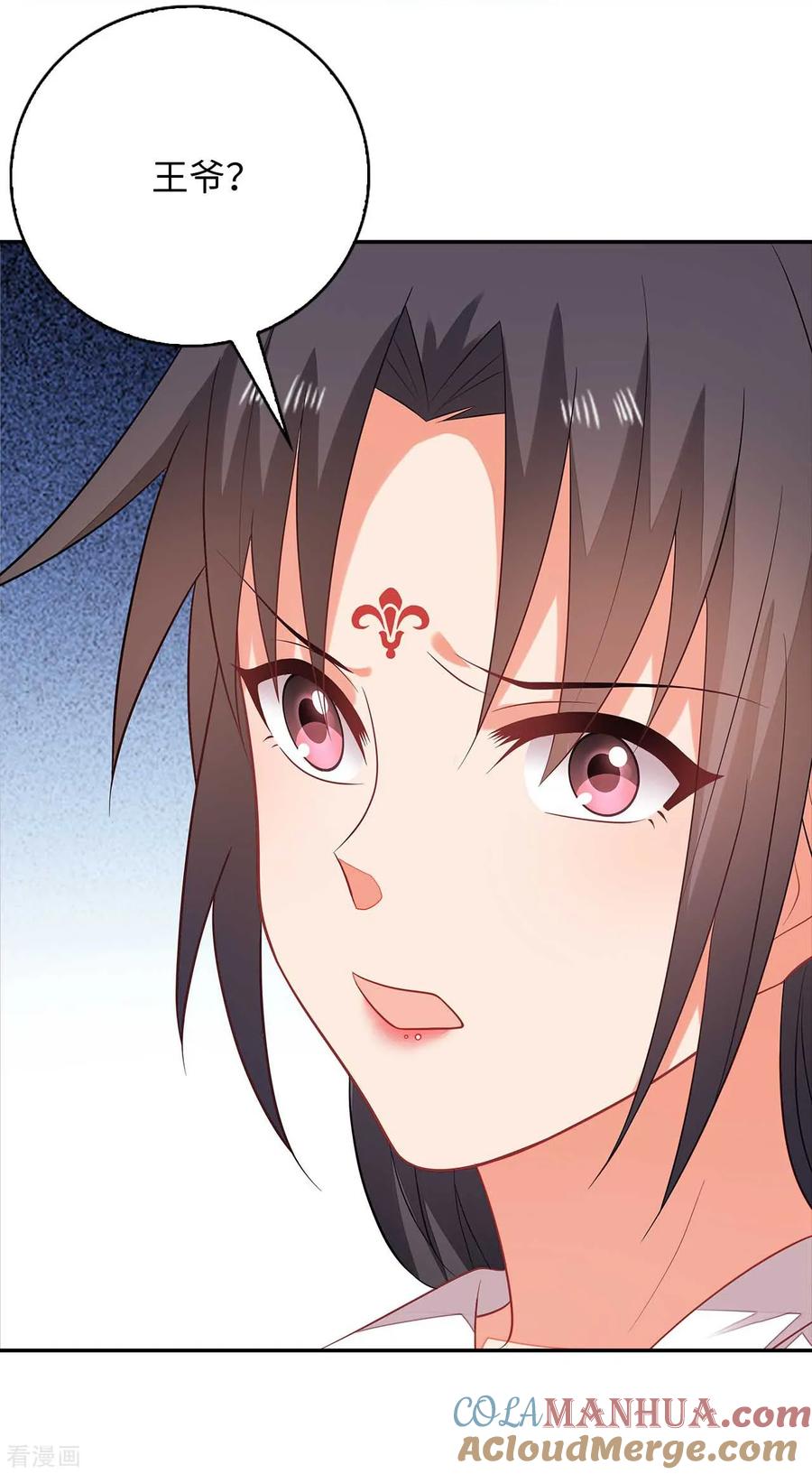 《邪王神妃：医手遮天》第31话 第25页