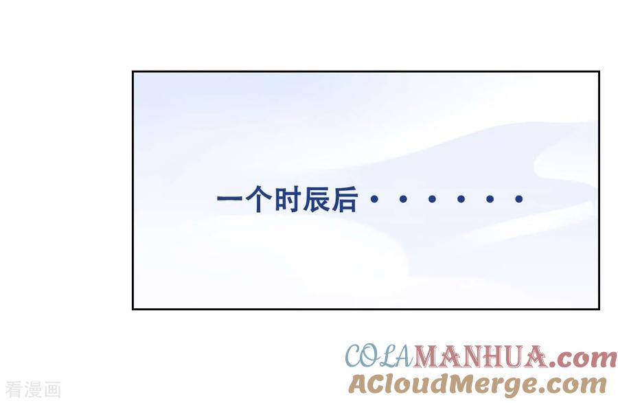 《邪王神妃：医手遮天》第31话 第19页
