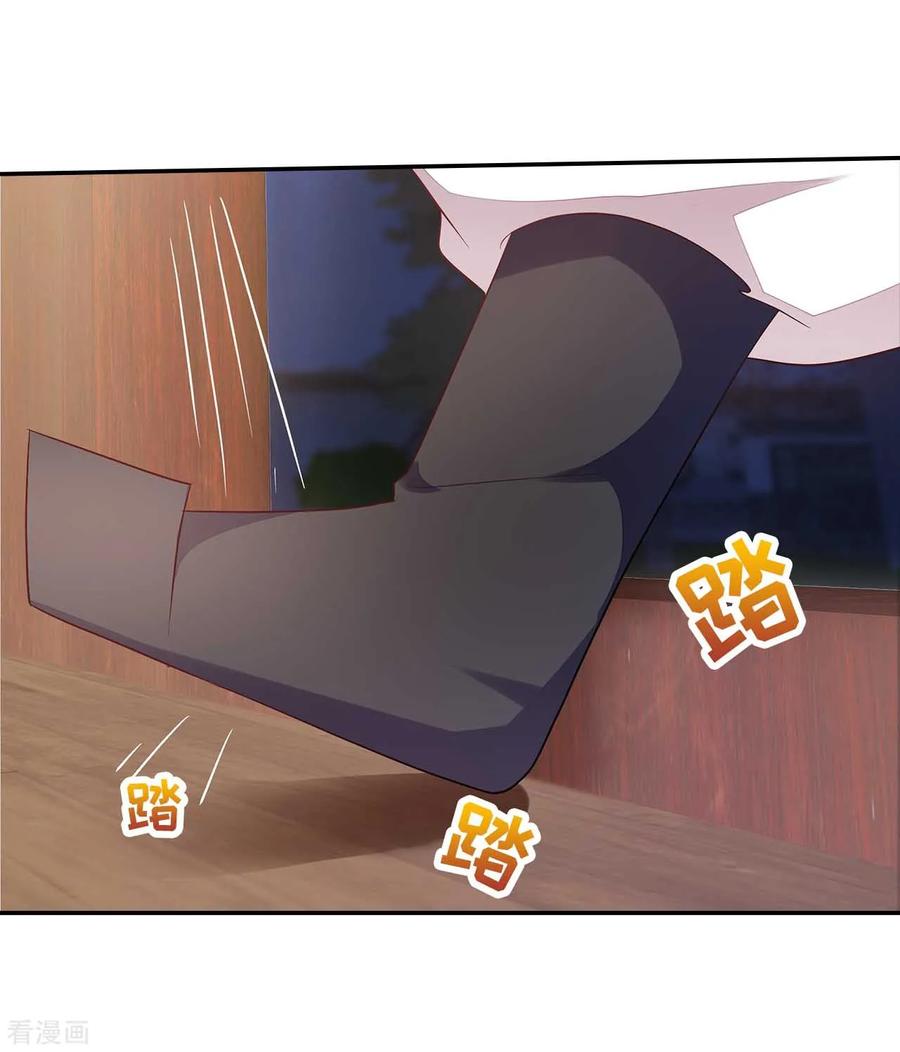 《邪王神妃：医手遮天》第31话 第39页