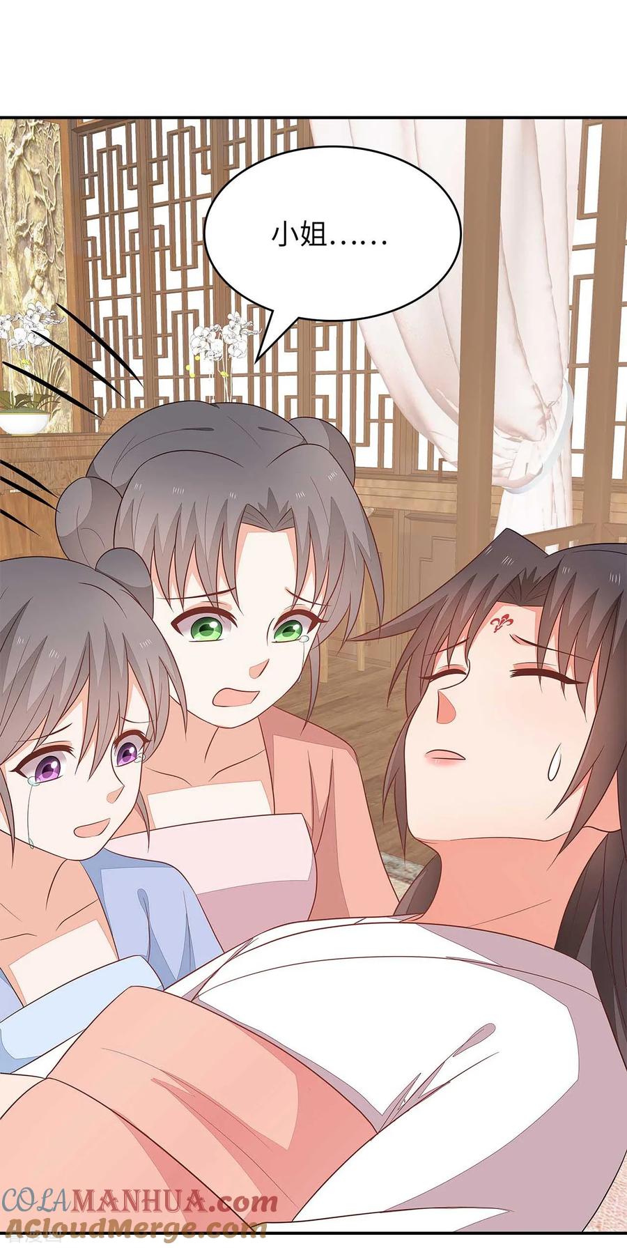 《邪王神妃：医手遮天》第31话 第7页