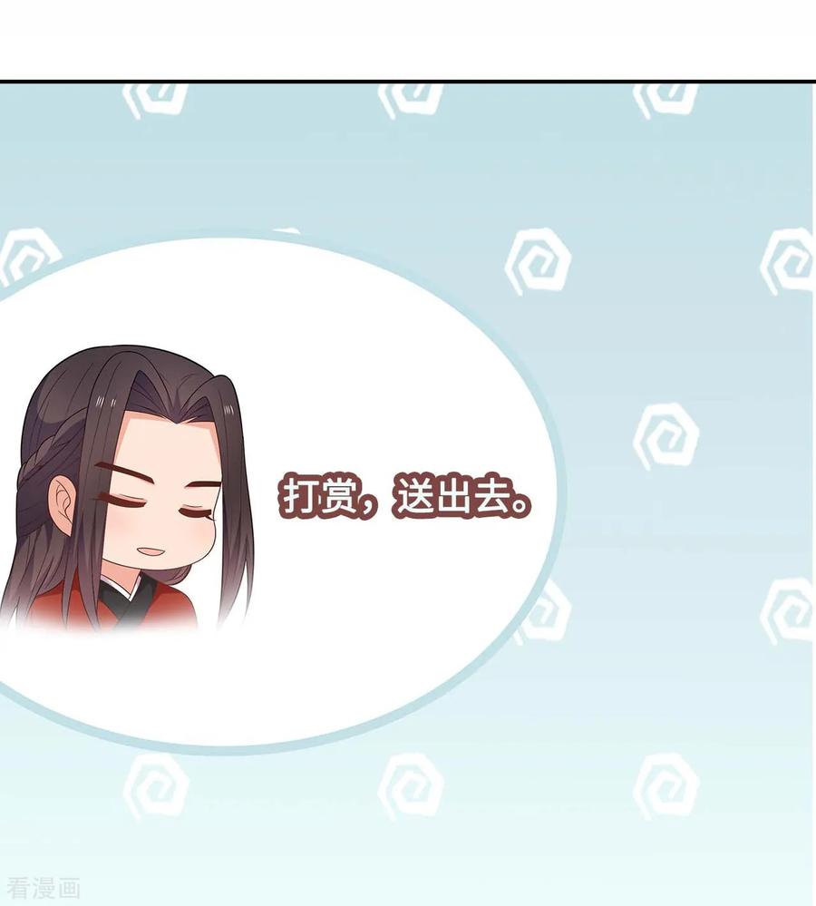 《邪王神妃：医手遮天》第31话 第17页