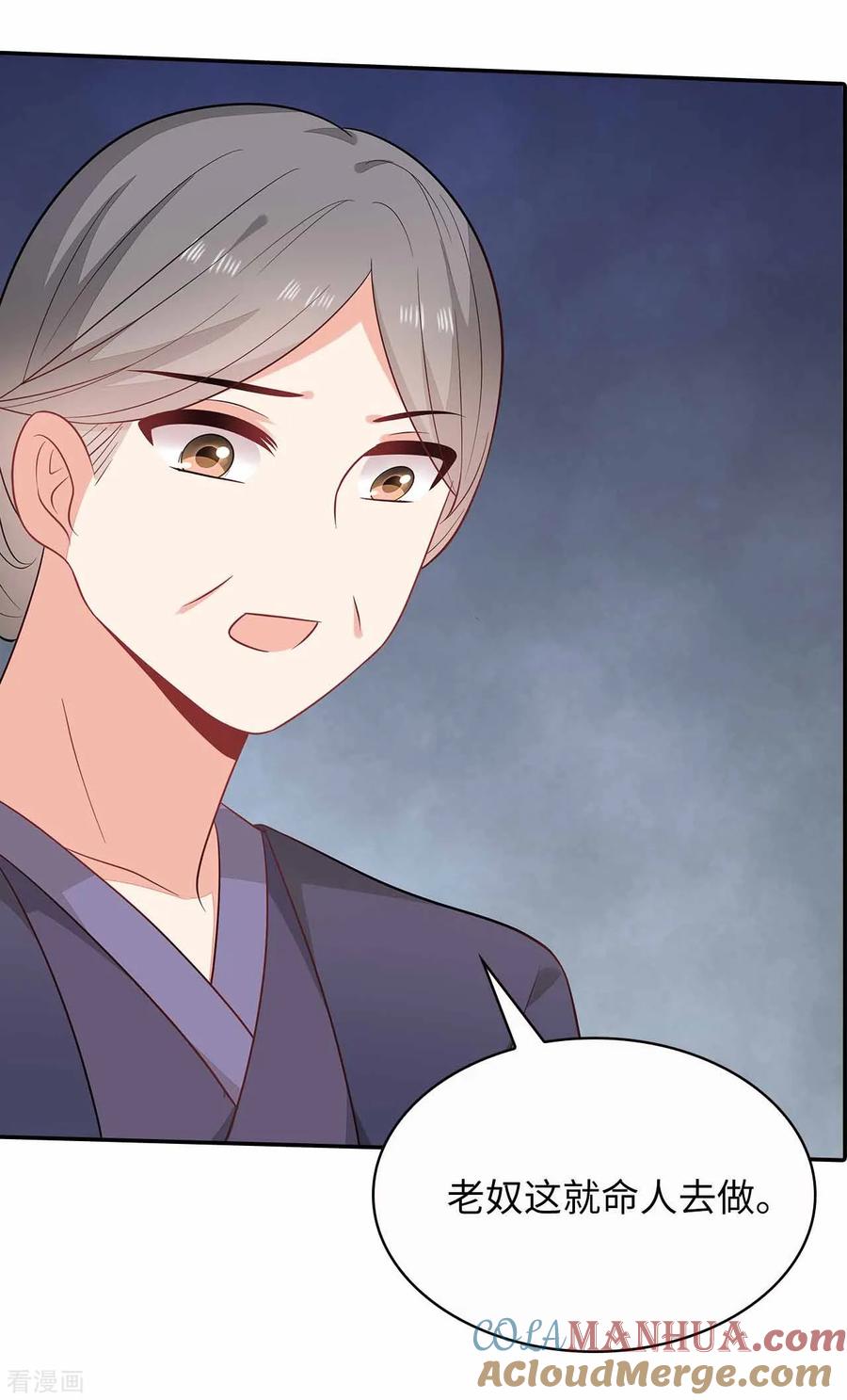 《邪王神妃：医手遮天》第31话 第13页
