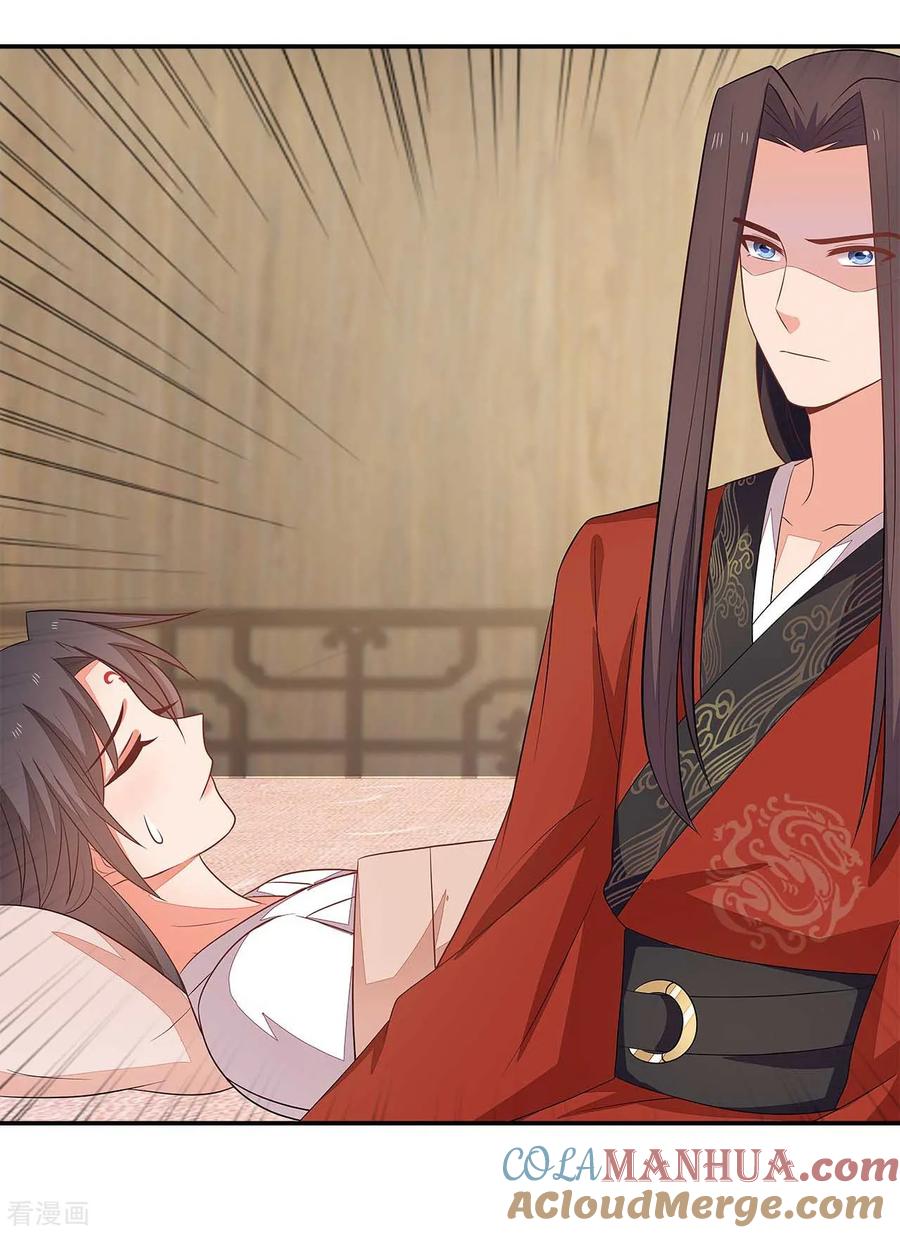 《邪王神妃：医手遮天》第31话 第4页