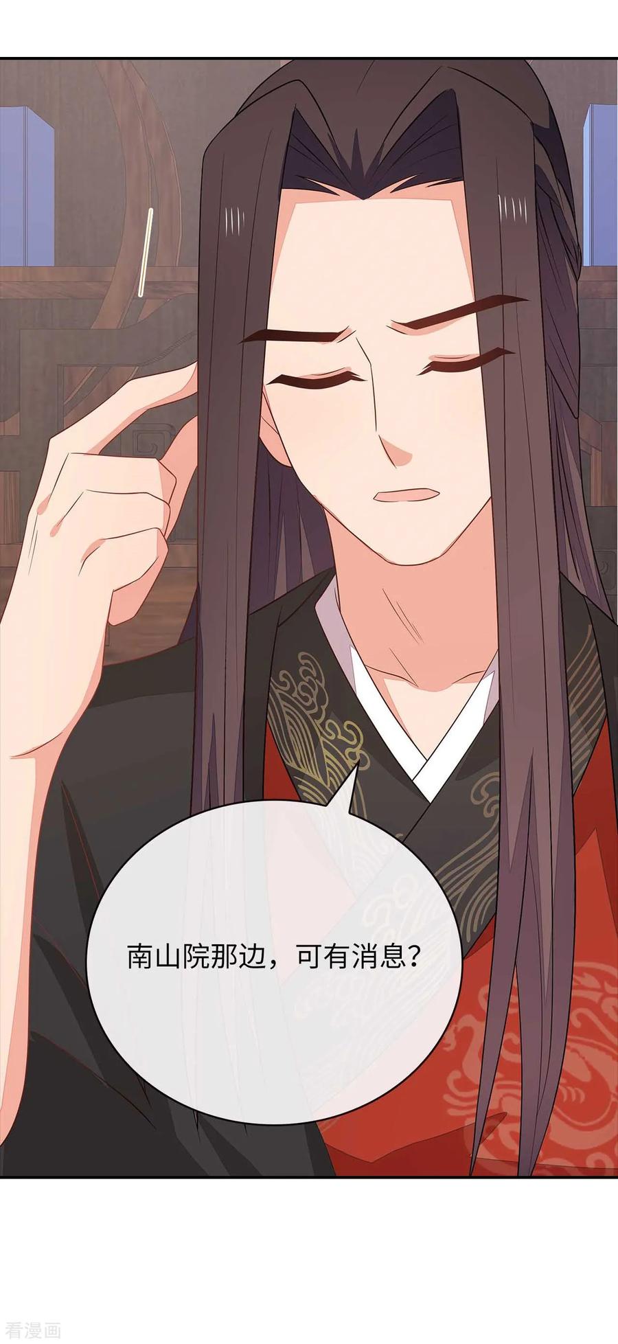 《邪王神妃：医手遮天》第31话 第50页