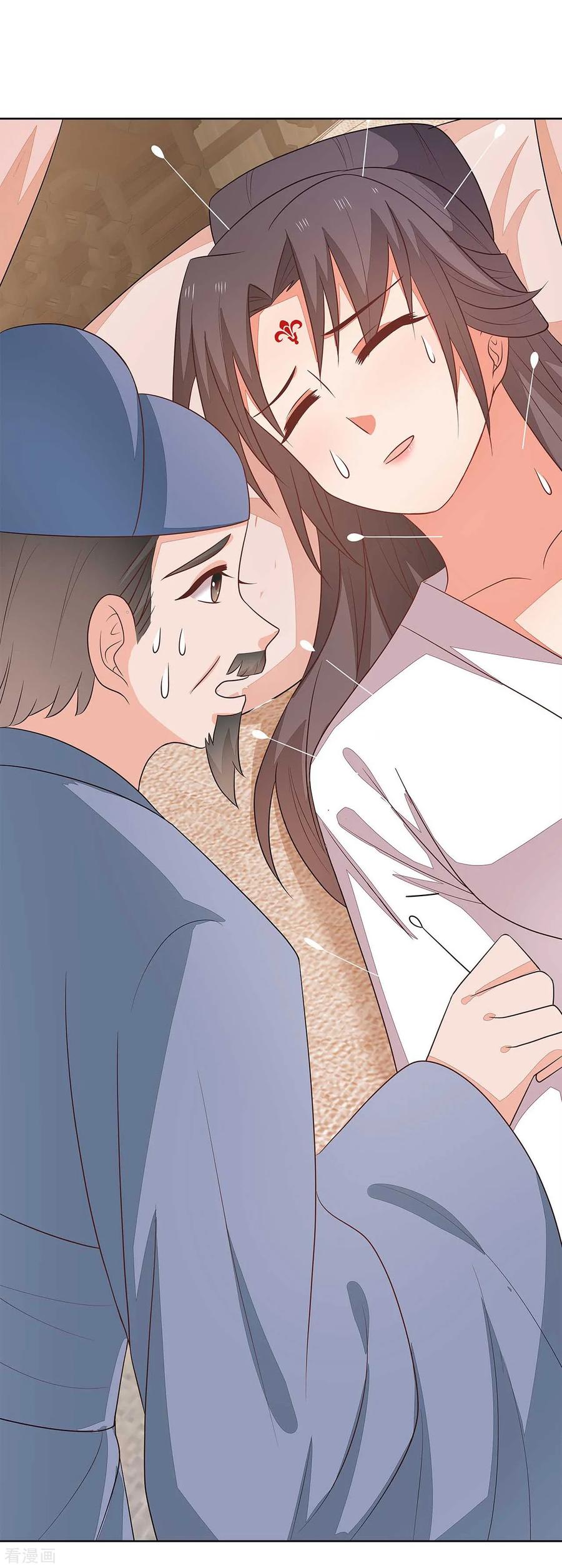 《邪王神妃：医手遮天》第31话 第2页