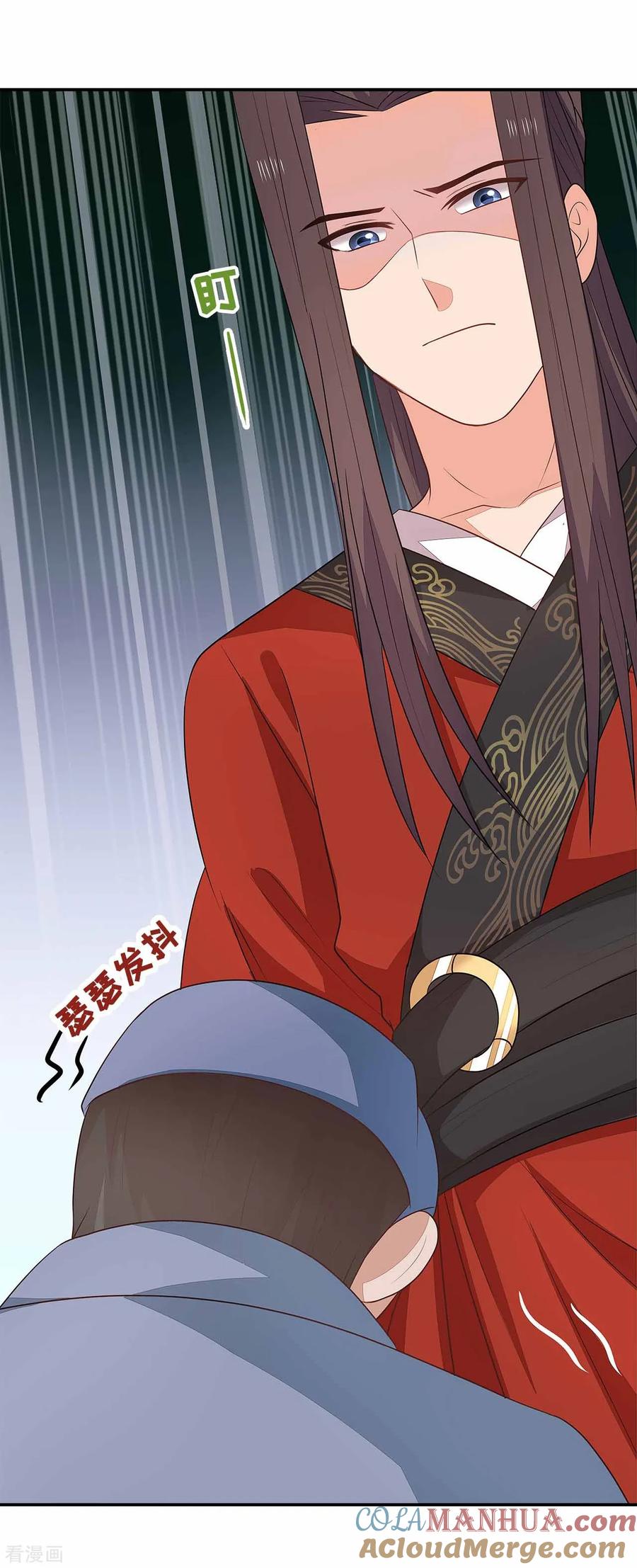 《邪王神妃：医手遮天》第31话 第16页