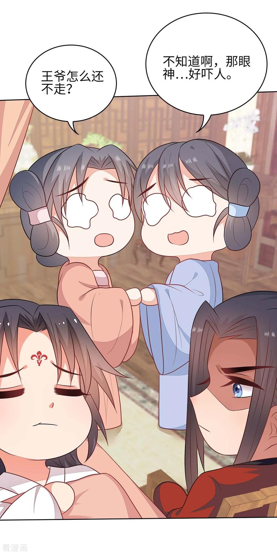 《邪王神妃：医手遮天》第31话 第21页