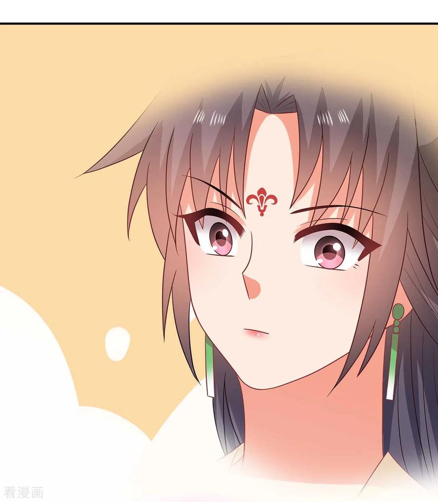 《邪王神妃：医手遮天》第32话 第8页
