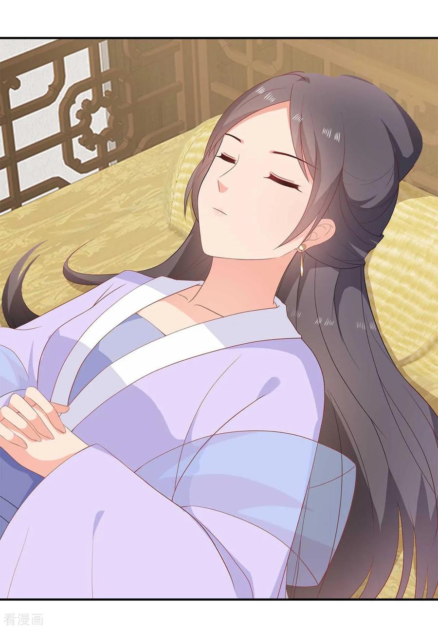 《邪王神妃：医手遮天》第32话 第36页