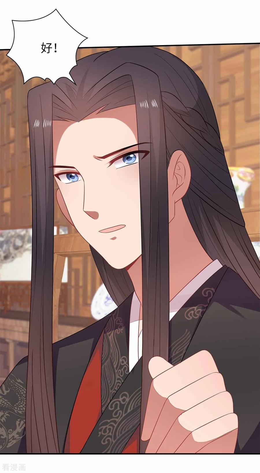 《邪王神妃：医手遮天》第32话 第30页