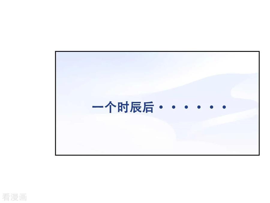 《邪王神妃：医手遮天》第32话 第42页