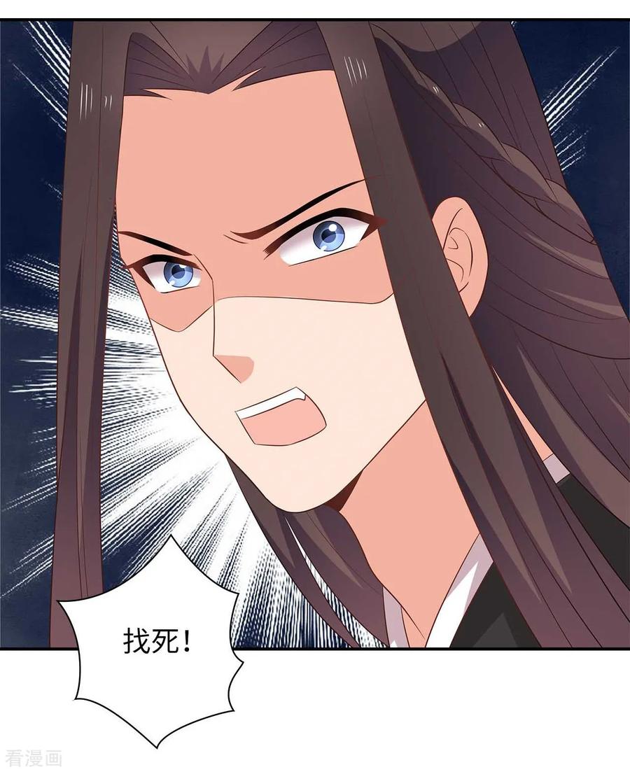 《邪王神妃：医手遮天》第32话 第47页