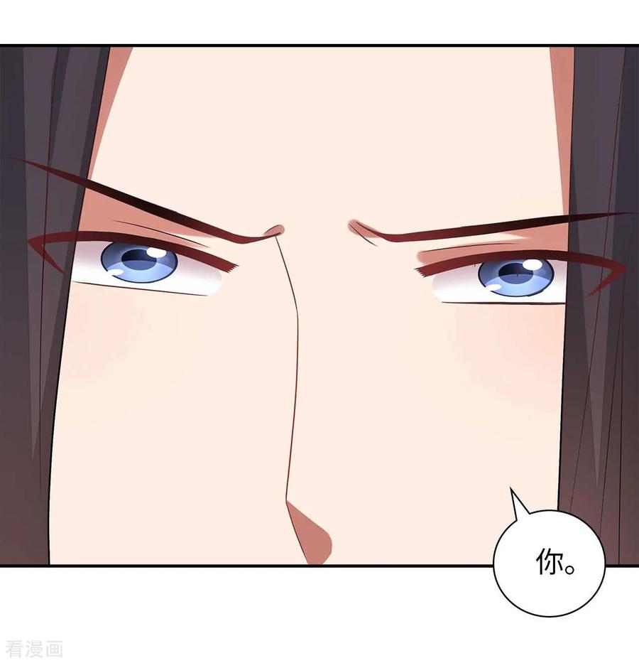 《邪王神妃：医手遮天》第33话 第14页