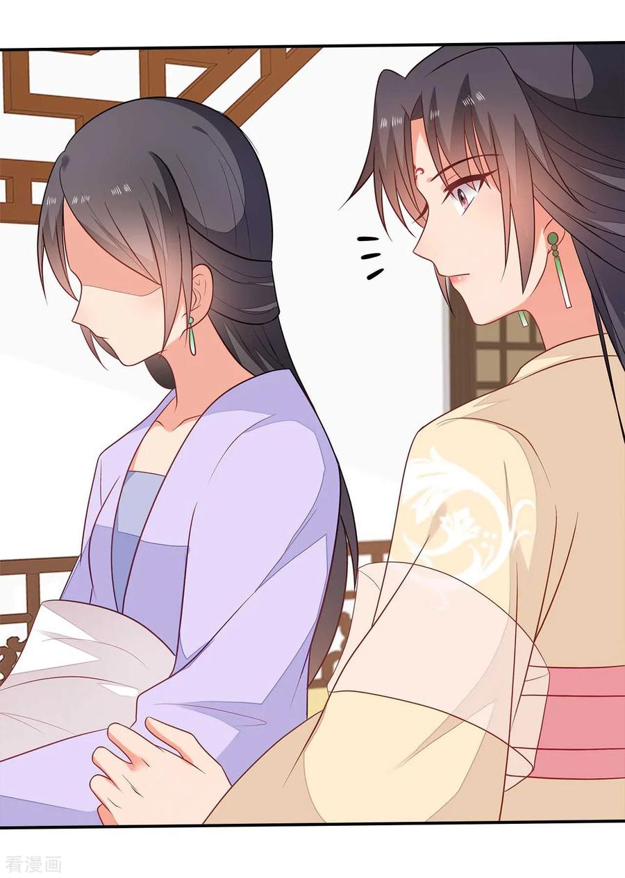 《邪王神妃：医手遮天》第33话 第4页