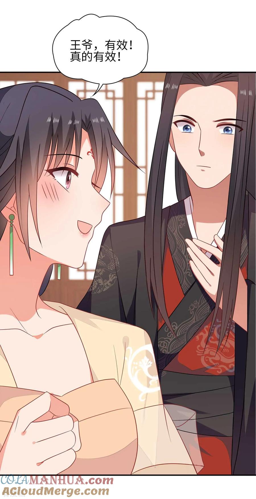 《邪王神妃：医手遮天》第33话 第7页