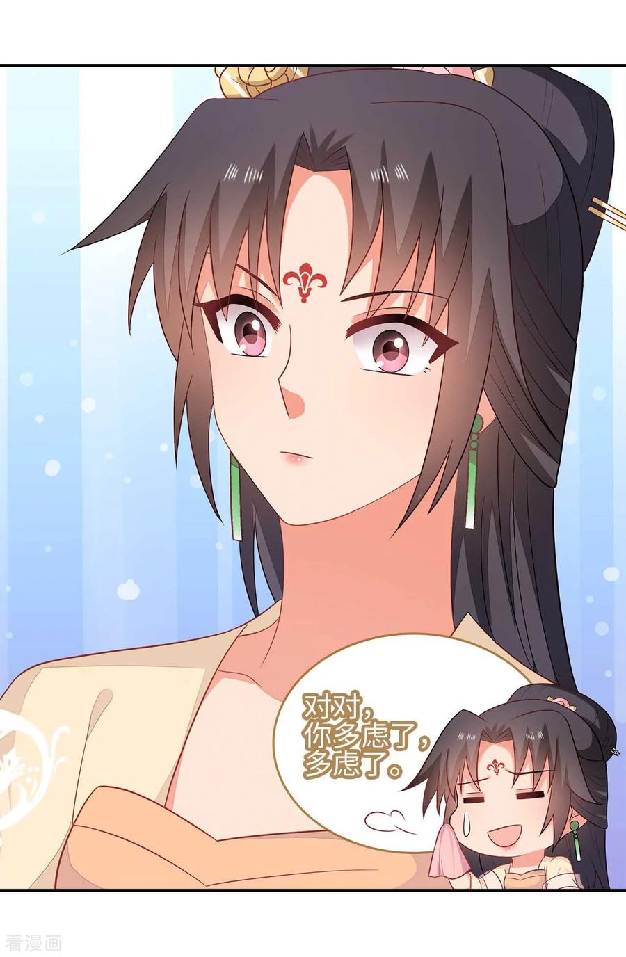 《邪王神妃：医手遮天》第33话 第30页