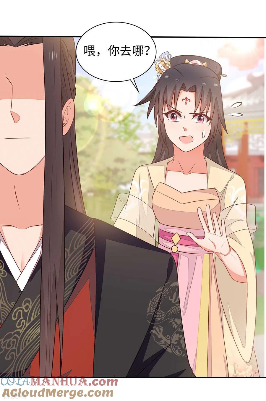 《邪王神妃：医手遮天》第33话 第39页