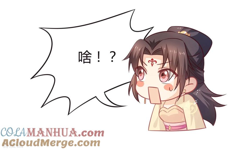 《邪王神妃：医手遮天》第34话 第19页