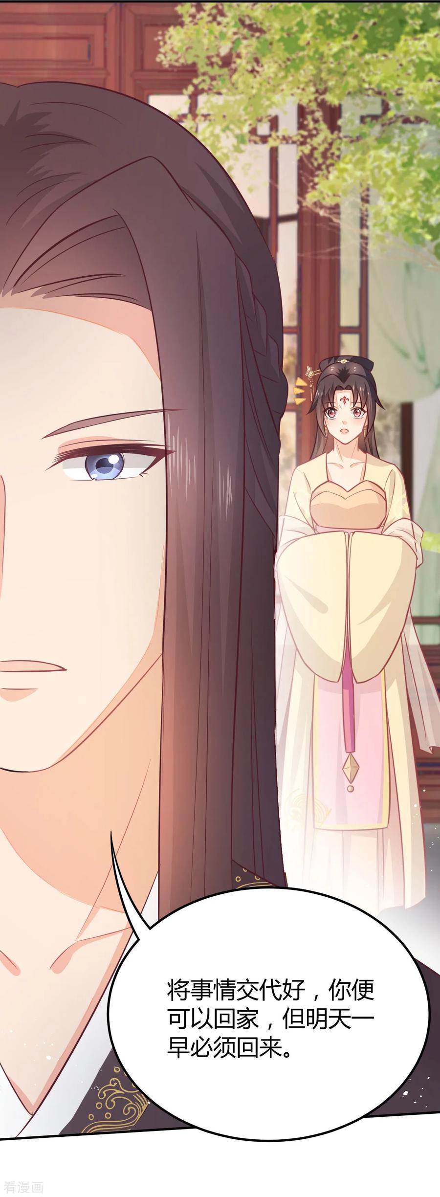《邪王神妃：医手遮天》第34话 第2页