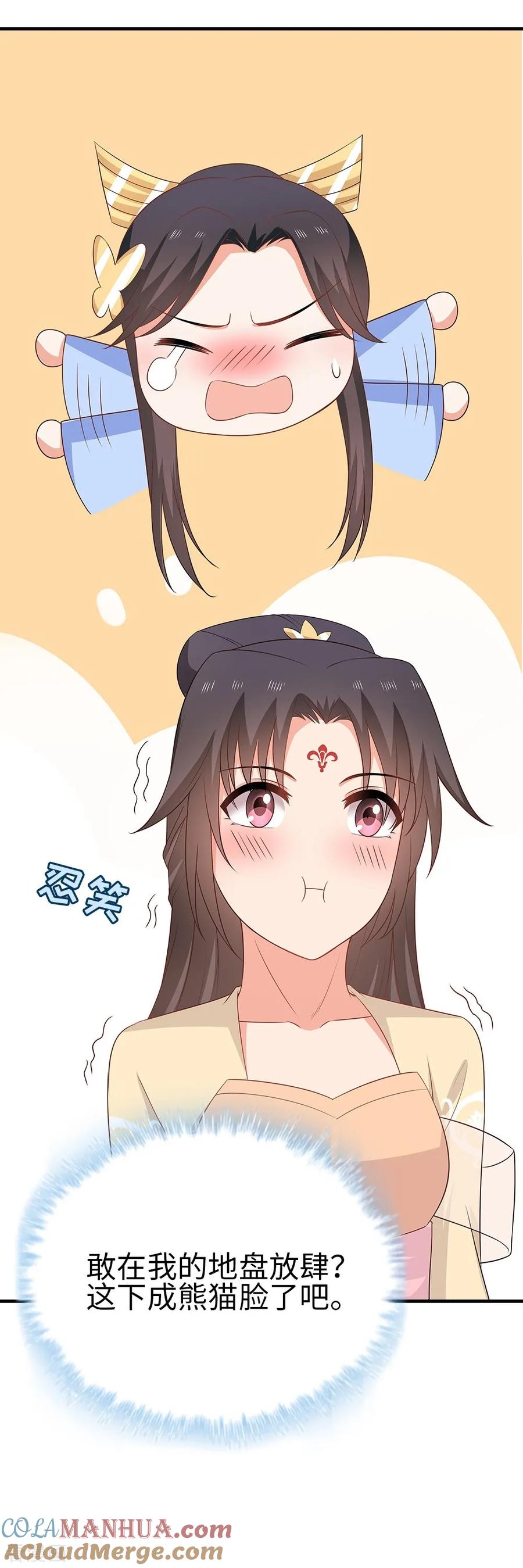 《邪王神妃：医手遮天》第35话 第23页