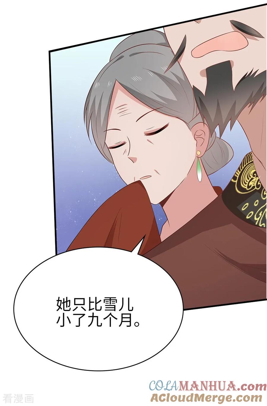 《邪王神妃：医手遮天》第35话 第33页