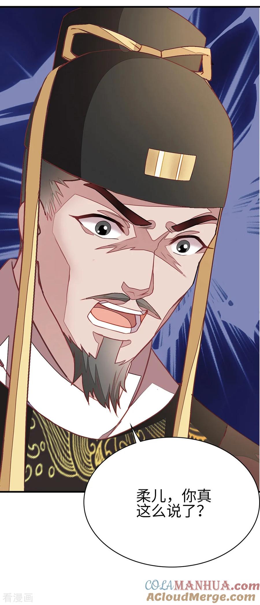 《邪王神妃：医手遮天》第35话 第29页