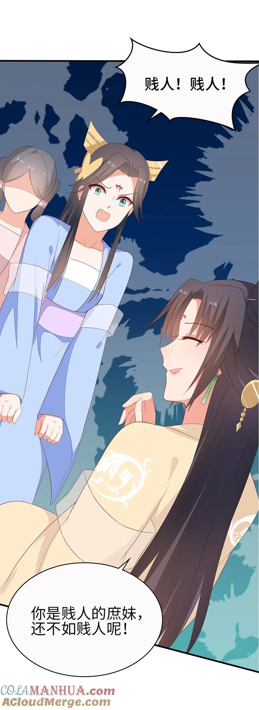 《邪王神妃：医手遮天》第35话 第9页