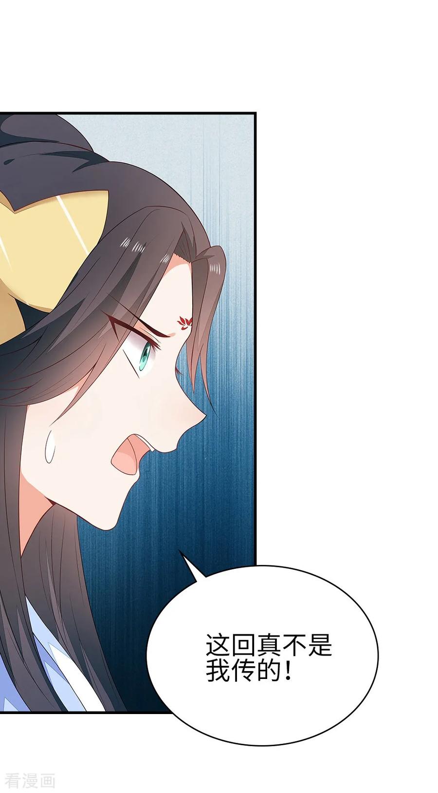 《邪王神妃：医手遮天》第35话 第4页