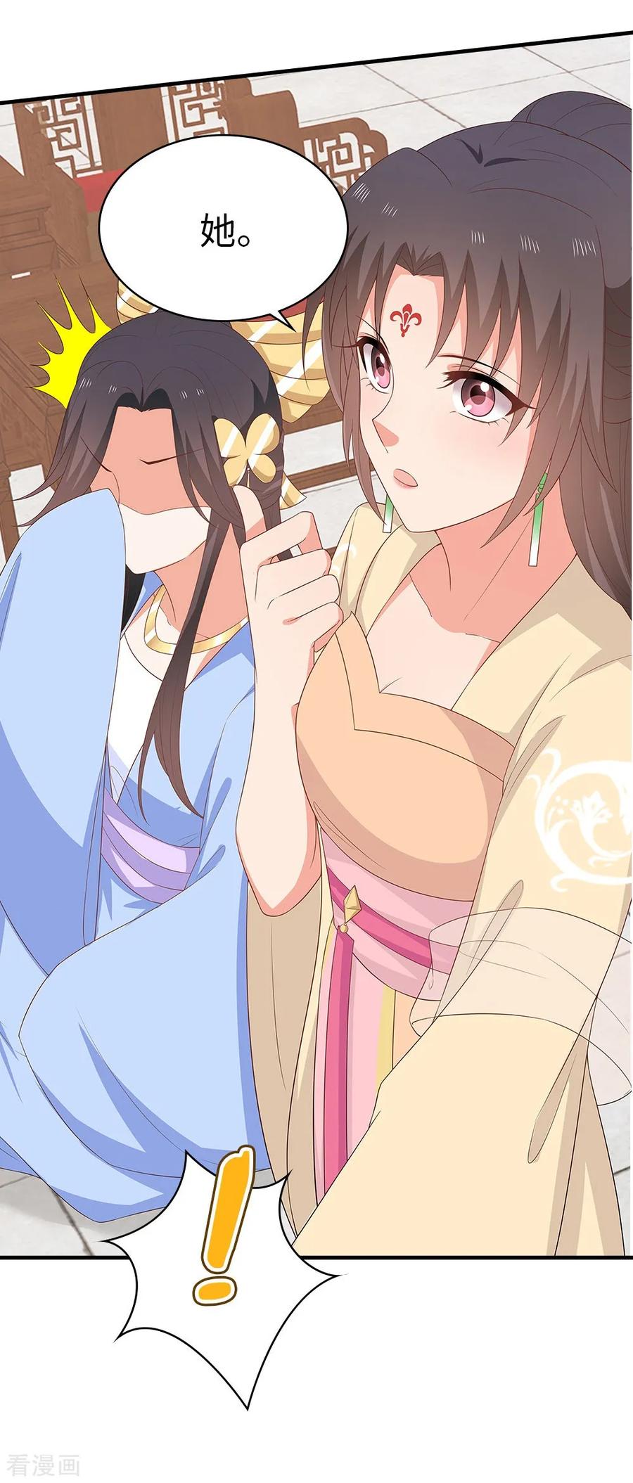 《邪王神妃：医手遮天》第35话 第20页