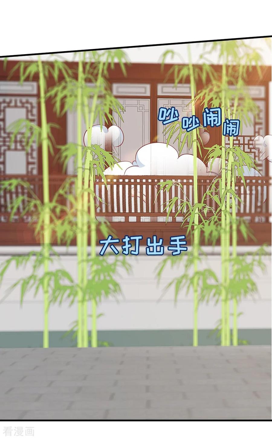 《邪王神妃：医手遮天》第35话 第16页