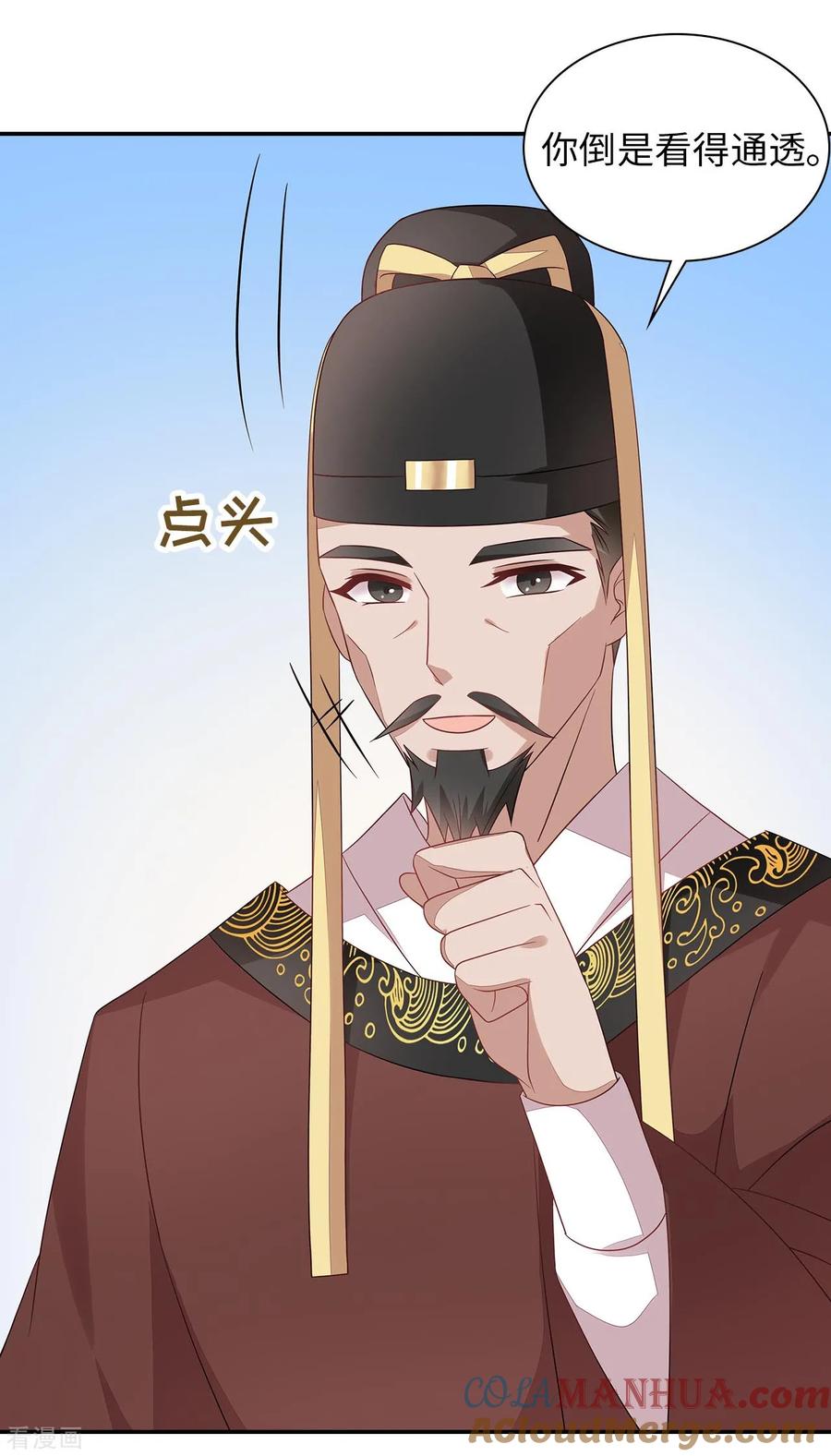 《邪王神妃：医手遮天》第36话 第10页