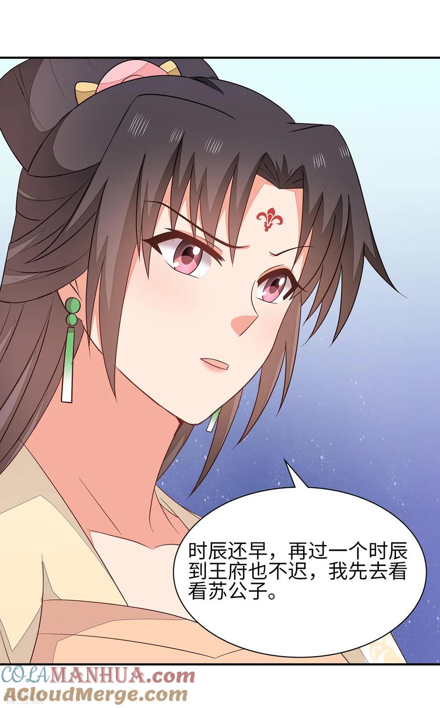 《邪王神妃：医手遮天》第36话 第40页