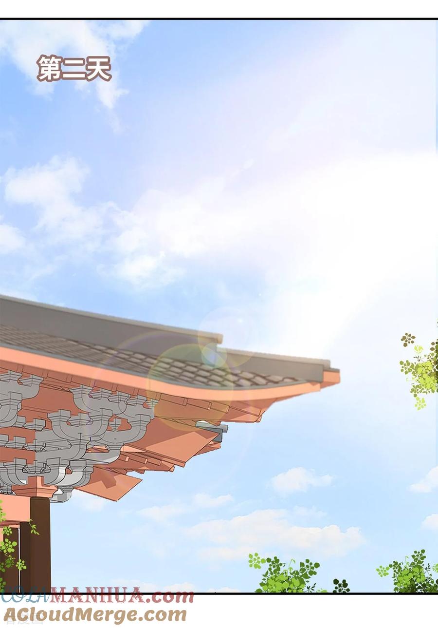 《邪王神妃：医手遮天》第36话 第34页